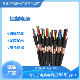 Flame Retardant Shielded Control Cable Manufacturers Zr-Kvvp4 × 0.75