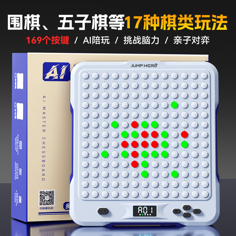 Y8Z Intelligent Ai Chess Board Go Five-In-A-Row Checkers Educational Toys Children's Gifts Birthday 6-1