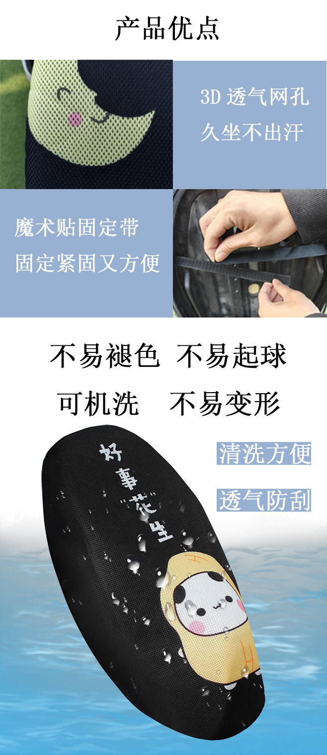 Cartoon electric car cushion cover mesh breathable motorcycle cushion cover four seasons universal sun protection and heat insulation cushion wholesale