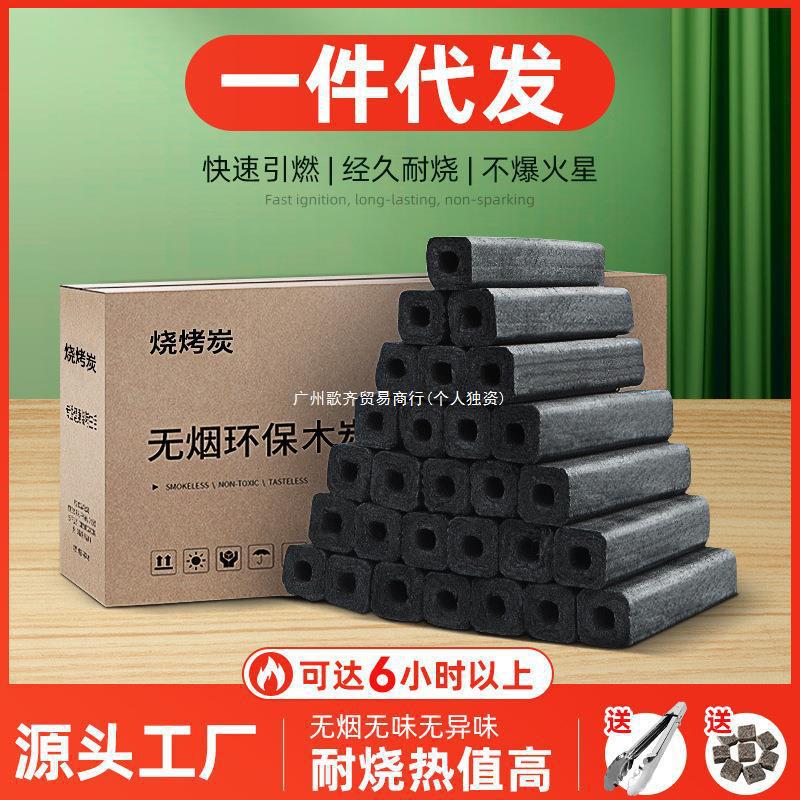 淄博烧烤无烟炭烧烤碳木炭高温耐烧竹碳户外烧烤竹炭厂家批发木制