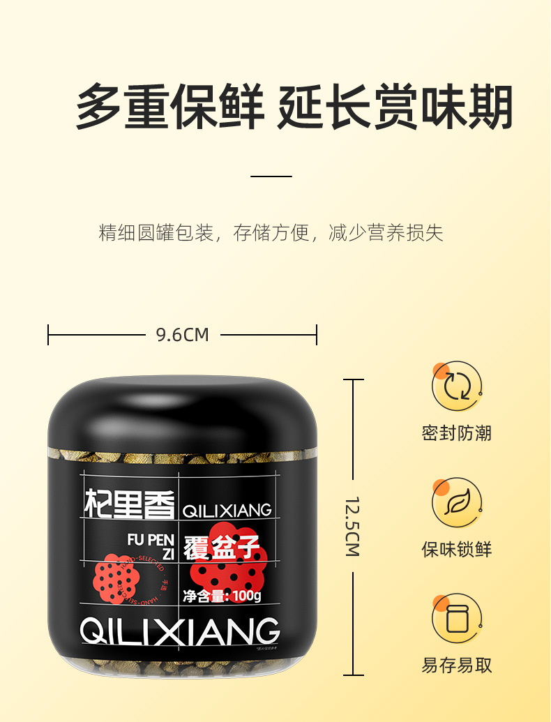 Dried Raspberry Fruit 100g Round Jar Fu Pen Zi Anhui Origin Natural Sun Dried Herbal in use