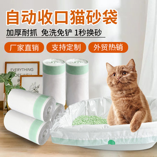 Disposable Cat Litter Bag, Pet Smart Cat Litter Box, Special Large Garbage Bag, Portable Automatic Closing, Extra Thick