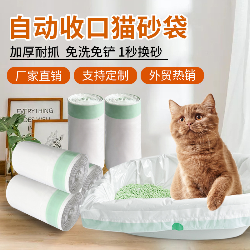 Disposable Cat Litter Bags for Pet Smart Litter Boxes, Large Garbage Bags, Extra Thick, Portable Type