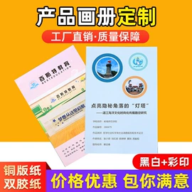 宣传画册;说明书