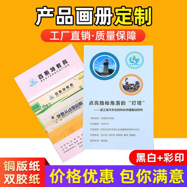 Product manual printing company catalog sample wholesale color…