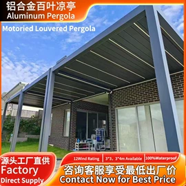 亭子;阳篷、雨篷;户外花架