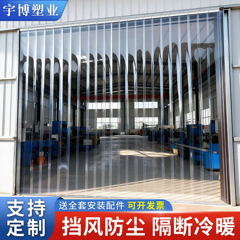Factory workshop gate aisle windshield dustproof transparent air conditioner partition door curtain plastic PVC roll curtain