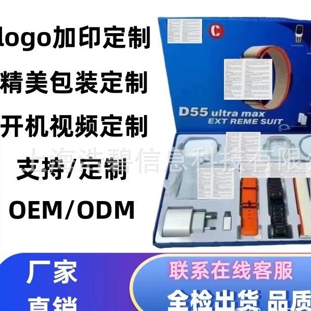 D55ULTRAMAXスマート腕時計セットbluetooth通話心拍数テスト運動手環小携帯電話充電宝|undefined