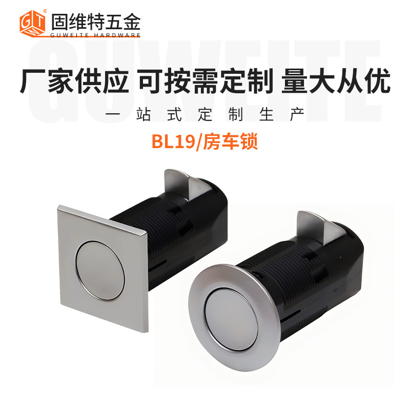 厂家供应埋入式柜门锁按压打开锁房车游艇家具橱柜吊柜抽屉按钮锁