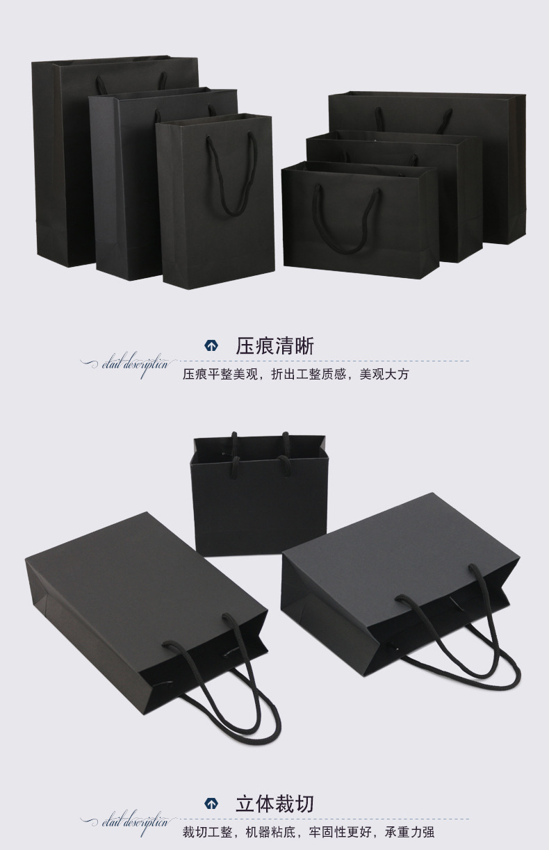 卡纸纸袋-黑色_04.jpg