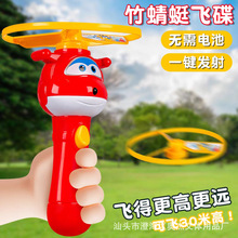 超级飞侠竹蜻蜓飞碟儿童户外宝宝飞机飞行器飞盘玩具男女孩礼物