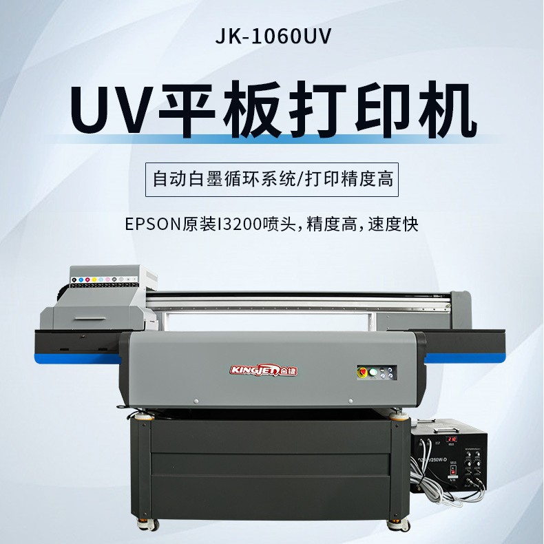 Impresora de tableta 1060uv etiqueta de la carcasa del teléfono móvil posicionamiento visual impresora de tableta UV de alta precisión