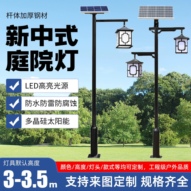 Garden landscape, new Chinese-style solar-powered courtyard lights, outdoor streetlights, villa courtyard lighting fixtures, courtyard lights Garden landscape, new Chinese-style solar-powered courtyard lights, outdoor streetlights, villa courtyard lighting fixtures, courtyard lights