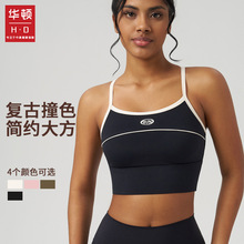 HD一体式运动内衣固定杯女夏字母高强度防震跑步瑜伽服美背文胸