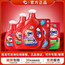 奥妙洗衣液天然酵素除菌除螨深层洁净全自动薰衣草家用代发批发