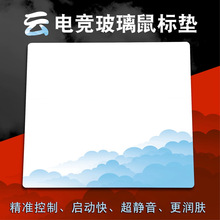 云联科蒙砂玻璃鼠标垫电竞钢化玻璃垫布顺滑不掉帧游戏高清定制垫