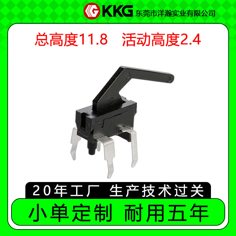 黑色大弯柄检测开关点读笔扫描笔检测开关电子小微动开关按钮开关