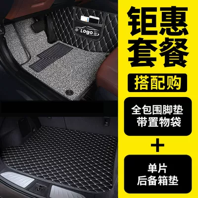 Ayaqaltılar (Kovriklər): popular t5l seven seats Jingyi x6 - seven-seater-double-layered-floor-mats-single-piece-trunk-mat-model-color