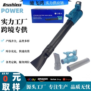 Cross-Border Brushless High-Power Blower Multi-Function Rechargeable Lithium Battery Outdoor Industrial Dust Removal Snow Blower Leaf Blower