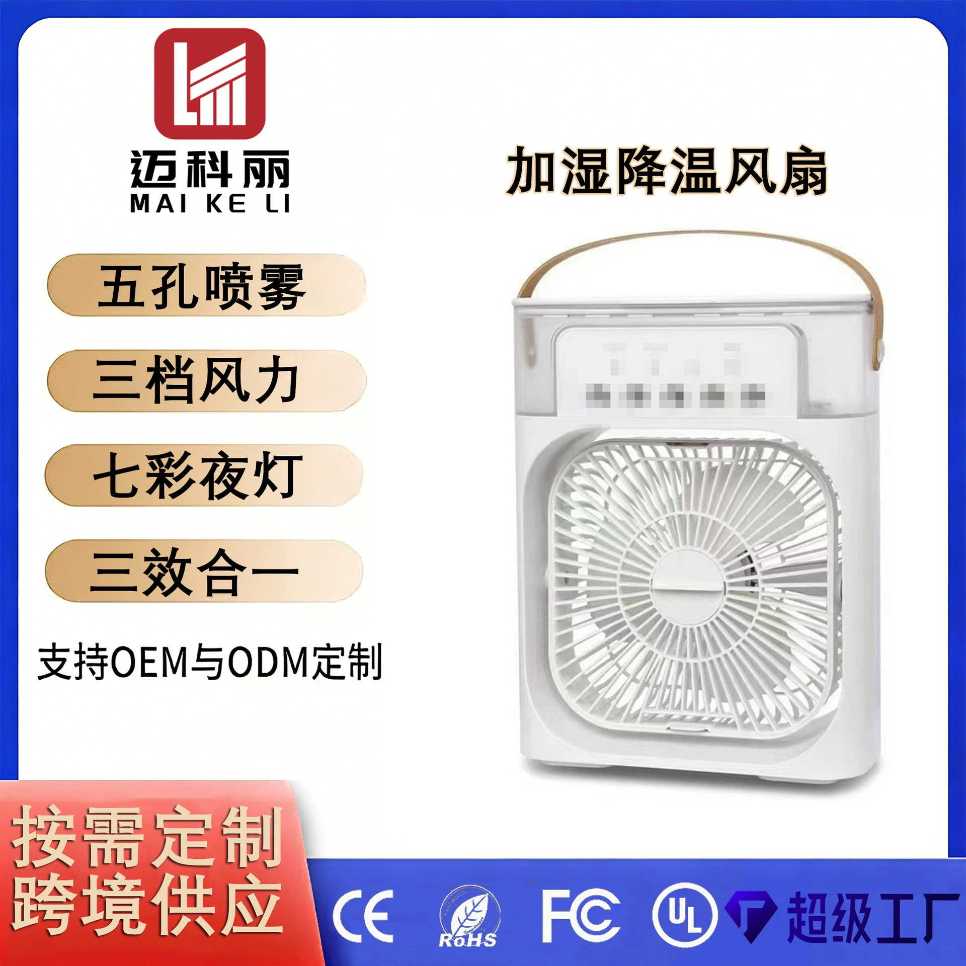 Мощный настольный вентилятор-распылитель для охлаждения, мини-вентилятор для общежития, офиса, оптовая продажа, внешняя торговля, питание от USB