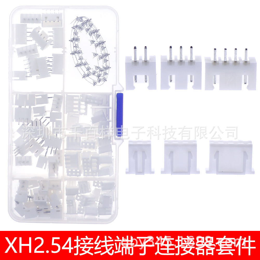 60对 2P/3P/4P公母接头连接器 XH2.54接插端子套件