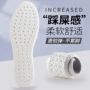 高弹防臭运动超软鞋垫