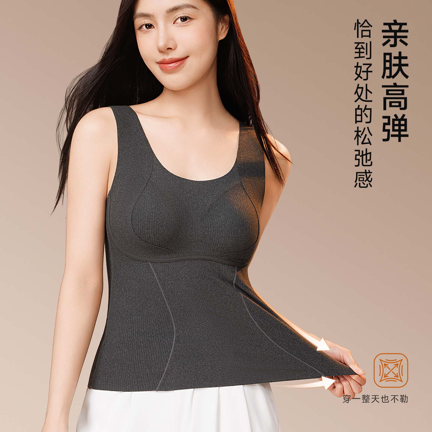 秋冬保暖背心无痕修身收腰显瘦带胸垫女免穿文胸内衣内搭打底衫