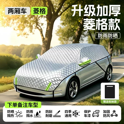 windshield cover, car sunshade, Car snow shield - no-specifications-upgraded-thickened-diamond-pattern-version-hatchback-note-the-car-model-suitable-for-all-seasons
