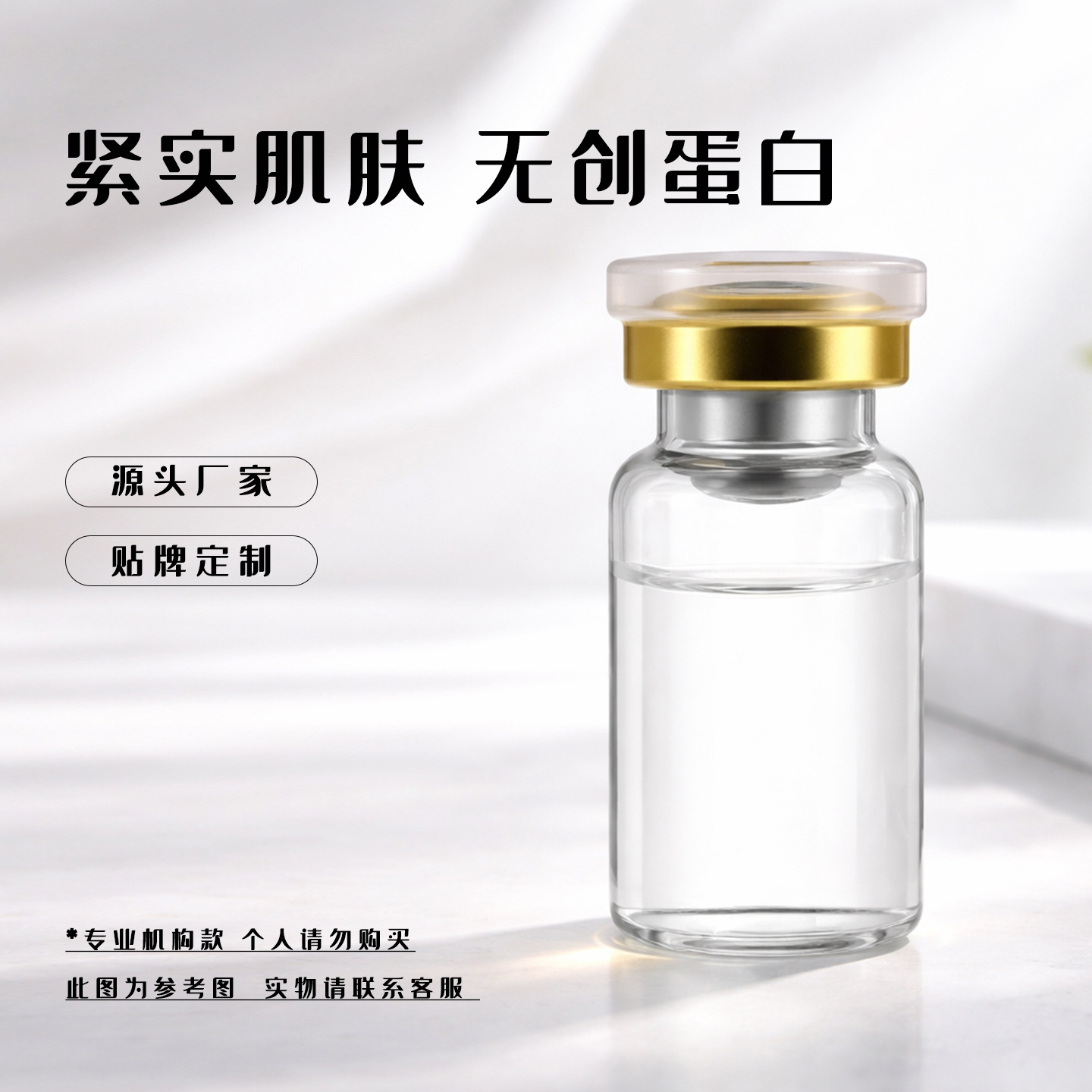 Atomized Non-invasive Protein Liquid Enhanced Edition Whole Body Tight Shaping Bye-bye Meat Rich Bag Elephant Legs Double Chin Belly