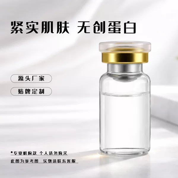 Atomized Non-invasive Protein Liquid Enhanced Edition Whole Body Tight Shaping Bye-bye Meat Rich Bag Elephant Legs Double Chin Belly