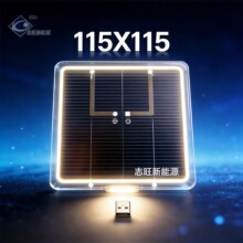 2W �ྦྷ�ν� 2V�����115*115mm ̫���ܵ�ذ廧�ⷢ�� ֧�ֶ� ��