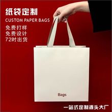 源头工厂手提纸袋定制包装袋定制厂家珠宝饰品小纸袋小批量定制