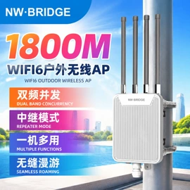 无线AP;数码网络交换;网桥