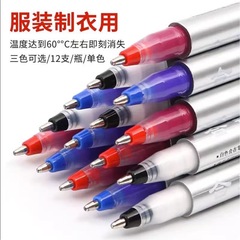 大容量特太棒高温ペン消耗ペン服装専用皮革色あせ熱消色ペン正規品退色ペン