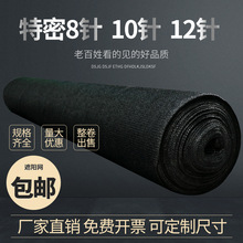 遮阳网加密加厚网抗老化农用花卉大棚庭院户外防尘遮阴隔热网