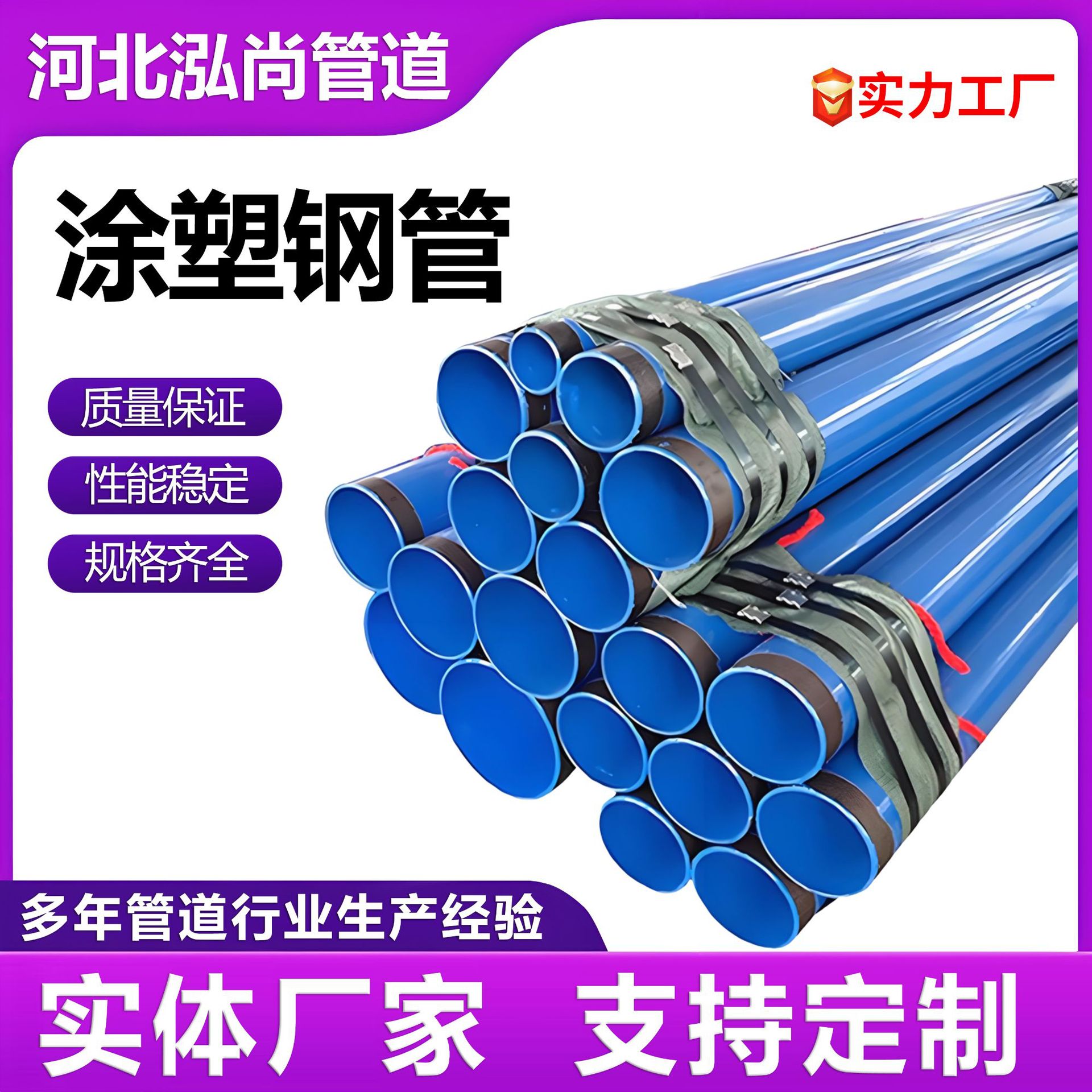 涂塑复合钢管大口径承插式涂塑钢管饮用水建筑内外钢塑复合管道