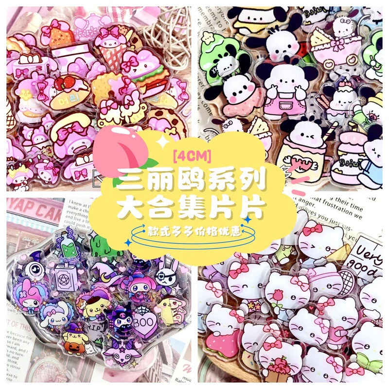 Sanrio Collection Pieces 4cm Cute Mini Acrylic Stickers DIY Accessories Materials Cartoon Handmade Stickers