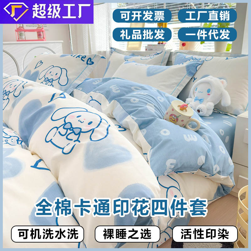 Cama de algodón fresco pequeño conjunto de cuatro piezas de algodón dibujos animados impresos cubierta de edredón dormitorio de estudiantes un solo conjunto de ropa de cama de tres piezas en