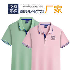 polo衫翻领印工作服定制logo字刺绣冰丝夏季工衣文化广告衫短袖