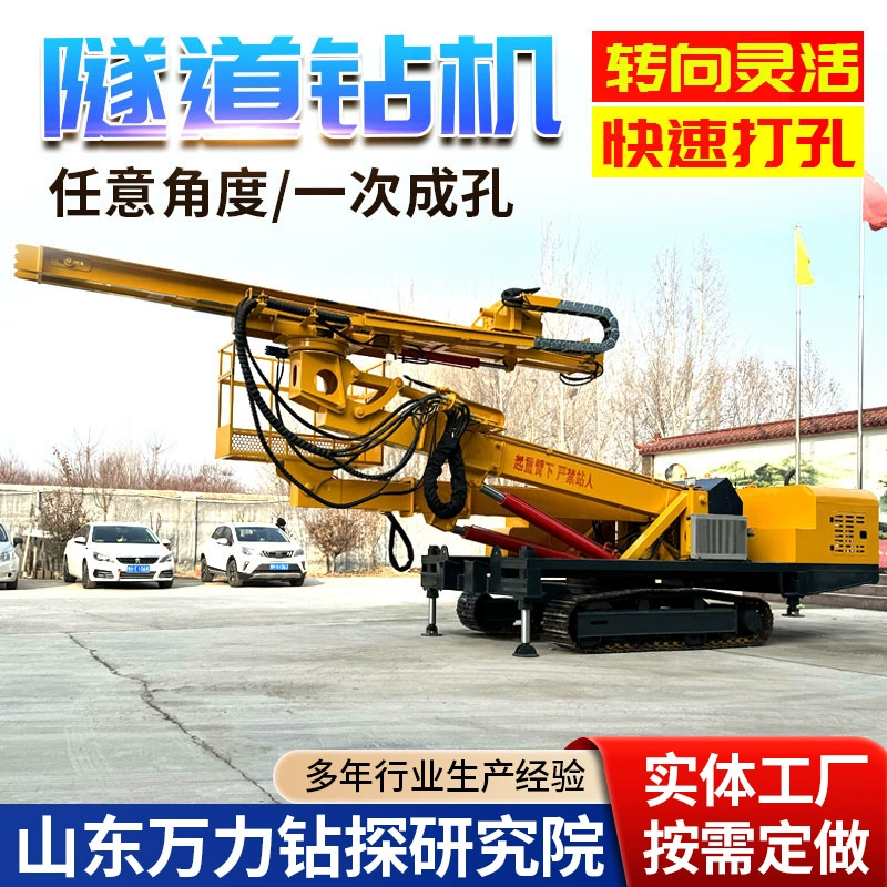 Гидравлический якорь отверстие поддержки тоннеля сверла гидровлический Тип Crawler сверла утеса подземный grouting сверля машина