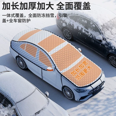 Protection Half Car Cover — Car snow shield