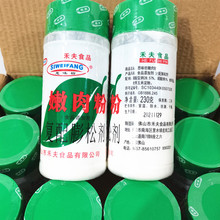 禾夫嫩肉粉230g食用松肉粉蓬松牛肉鱼猪肉鸡肉羊通用腌制烧烤