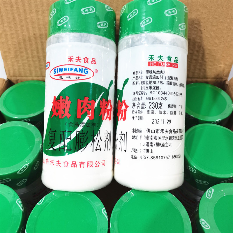 禾夫嫩肉粉230g食用松肉粉蓬松牛肉鱼猪肉鸡肉羊通用腌制烧烤