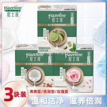 香皂沐浴洗手皂椰乳玫瑰青柠薄荷清洁保湿