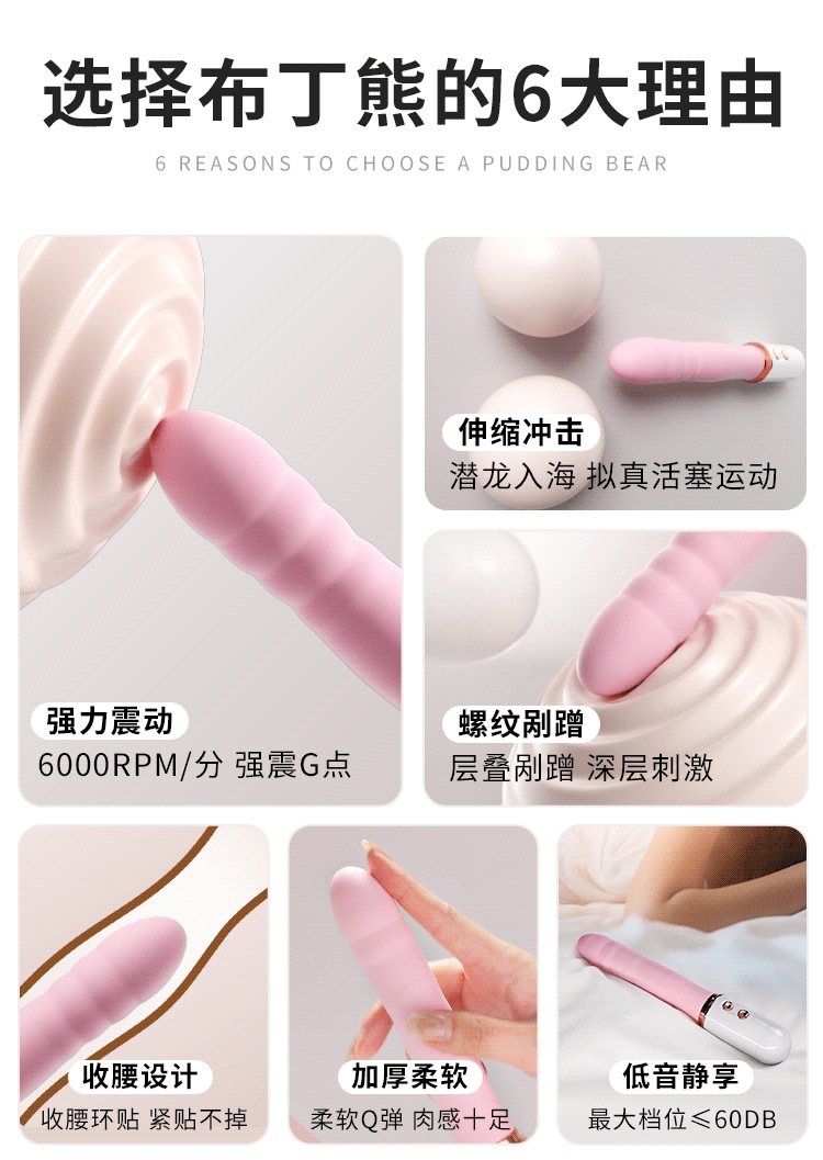 Mystery Ji Pudding Bear Automatic Telescopic Gun Machine Handheld G-spot Vibrator — detail image 11