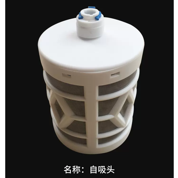 2分管快接自吸头 纯水机净水器无压自吸泵进水过滤石防堵厂家批发
