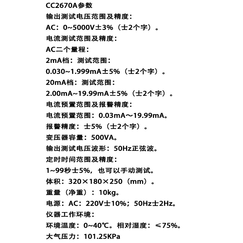 CC2670A参数