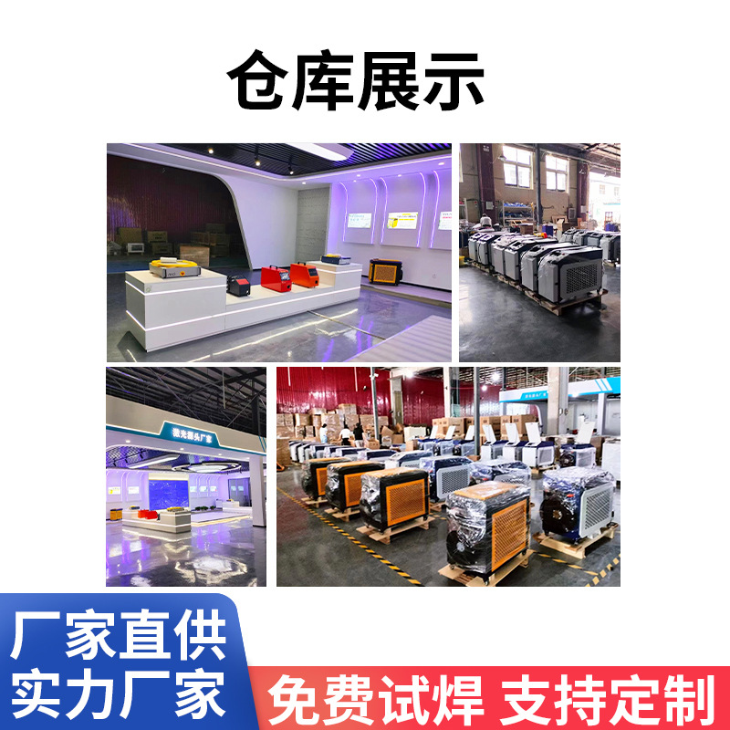 Máquina de soldadura láser de mano, limpieza de soldadura, eliminación de óxido, soldadura de metal, máquina de soldadura láser de mano de grado industrial