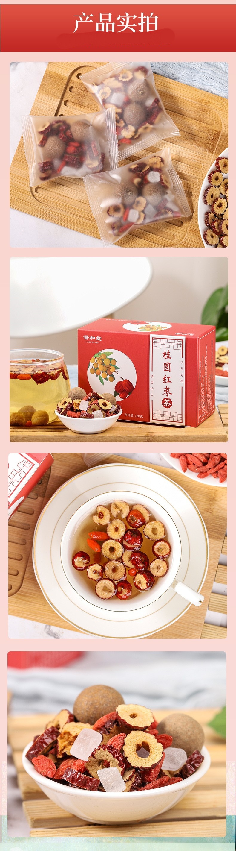 Longan Red Date Goji Tea with Rock Sugar 120g Cold Brew Herbal Blend Box in use