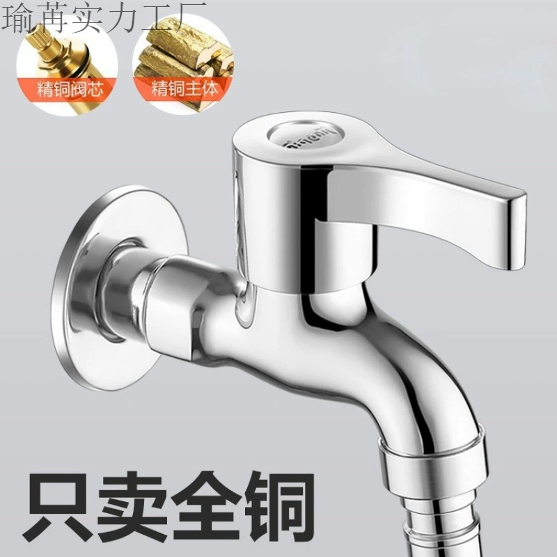 Полностью медный быстроразъемный кран для стиральной машины, излив 1/2 дюйма, одинарная холодная мойка, бытовая ванная комната, резьба для водопроводной трубы 1/2 дюйма